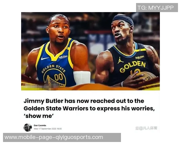 帕森斯分析巴特勒加盟勇士与追梦库明加的矛盾局势必有一人离队 帕森斯分析巴特勒加盟勇士与追梦库明加的矛盾局势必有一人离队